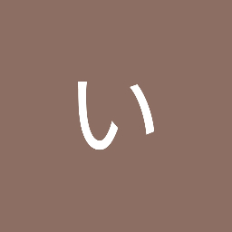 いっち