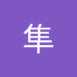 いであ