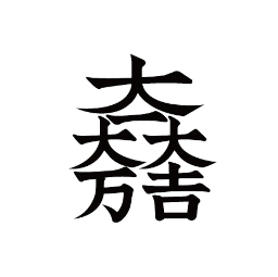 E_oita